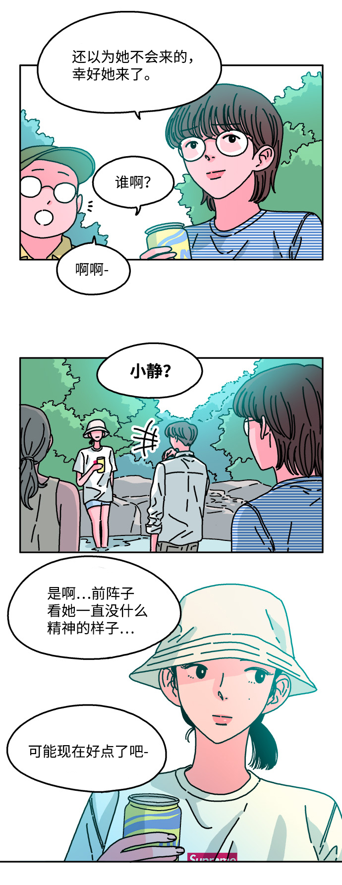 隔壁青梅竹马的弟弟漫画,第57话1图