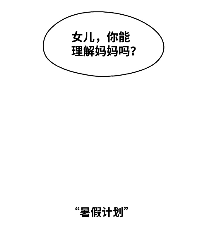 隔壁的青春漫画,第90话1图