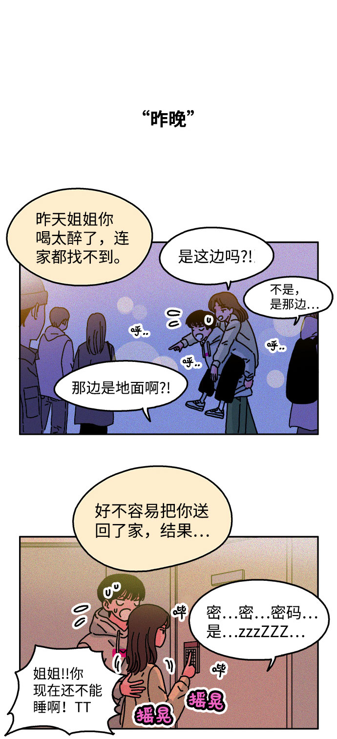 隔壁的青蛙漫画,第19话2图