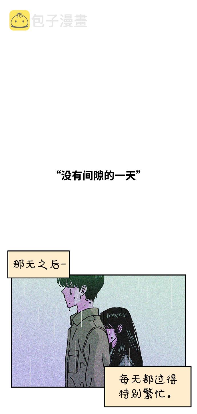 隔壁的青铜女孩小说结局漫画,第111话2图