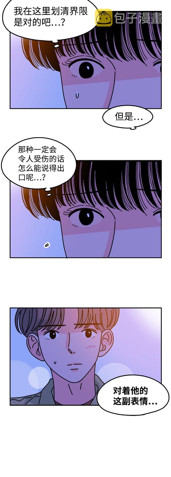 隔壁的青铜女孩小说结局漫画,第39话2图