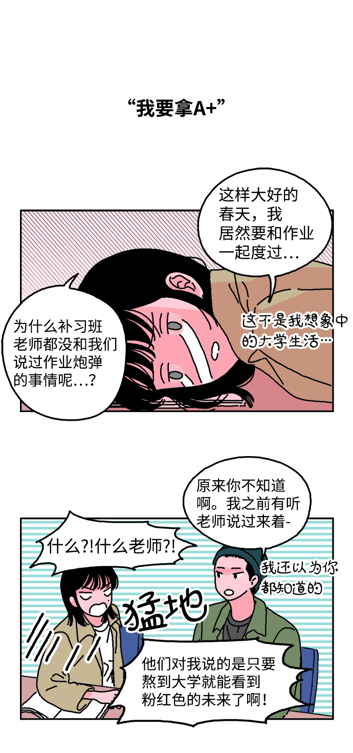 隔壁的青蛙漫画,第9话2图