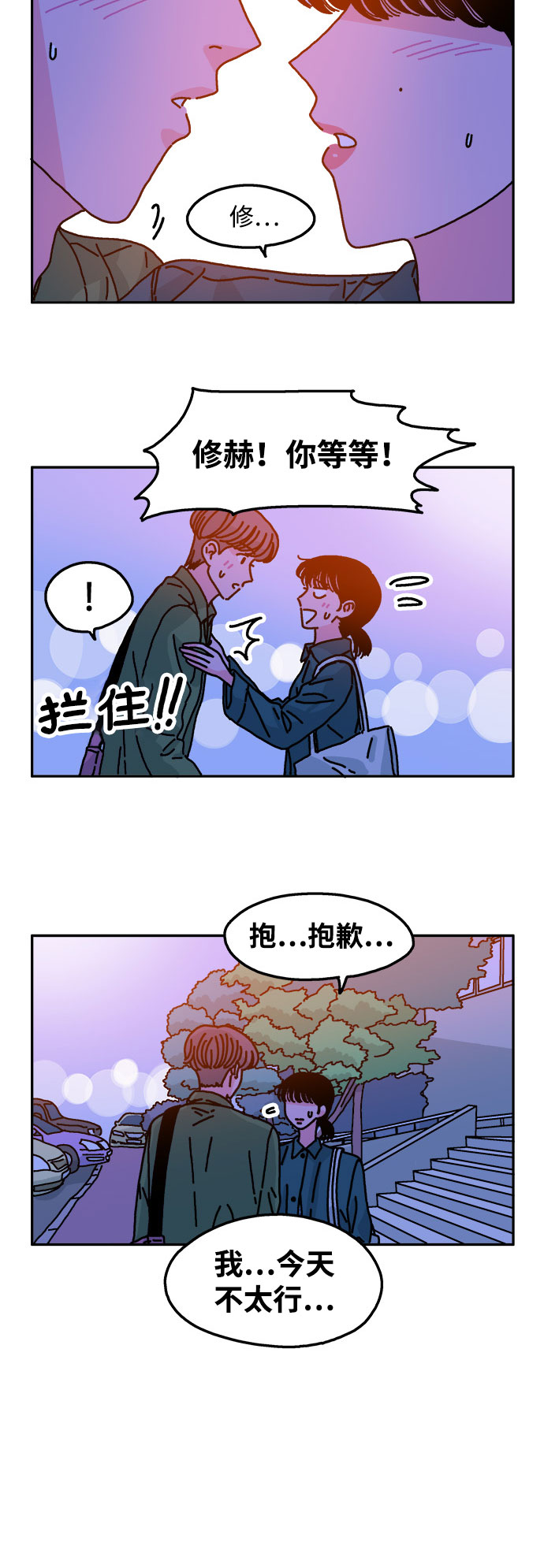 隔壁的青梅竹马结局漫画,第51话1图