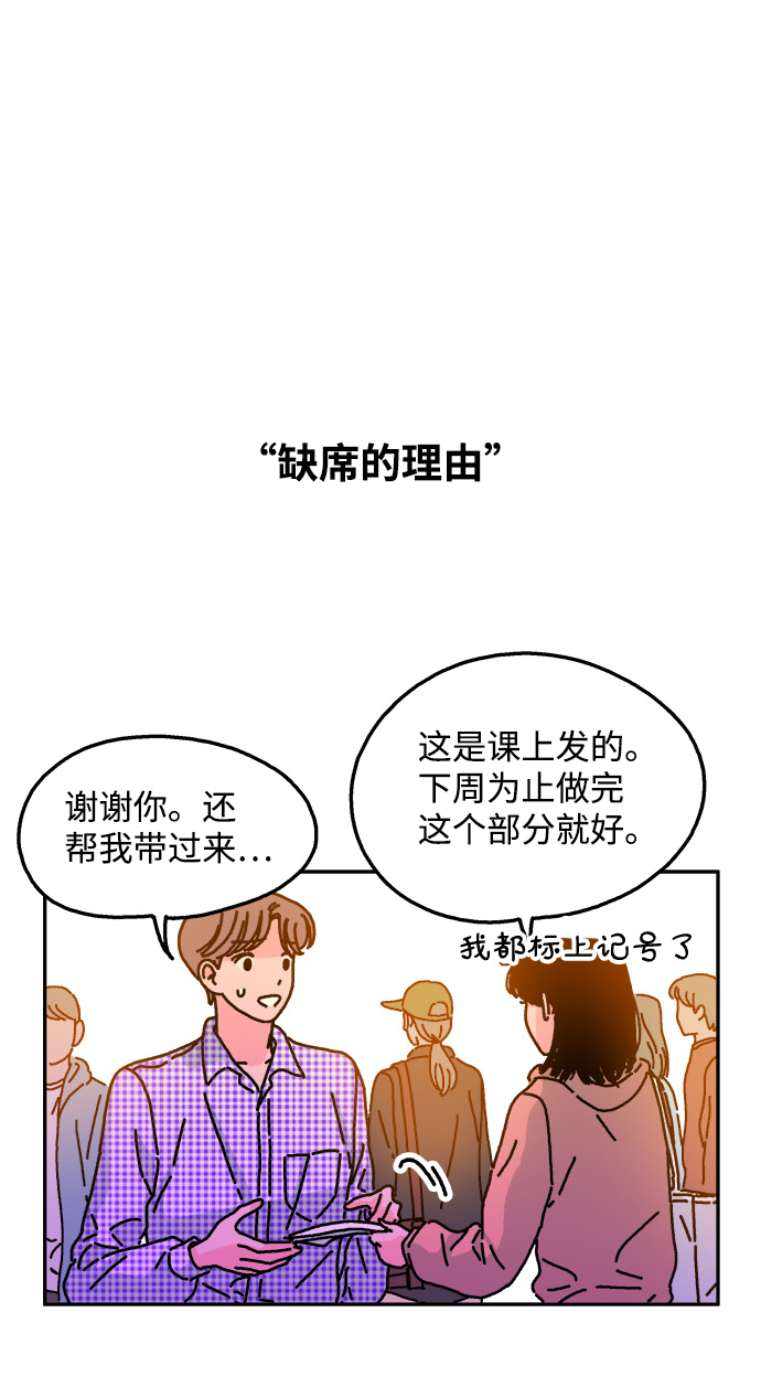 隔壁青梅竹马的弟弟漫画,第42话2图