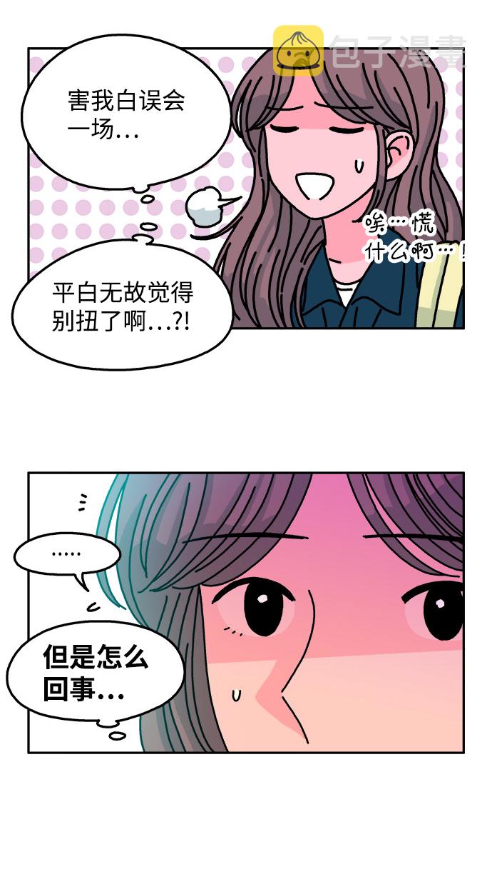 隔壁青梅竹马产奶沈言漫画,第101话2图