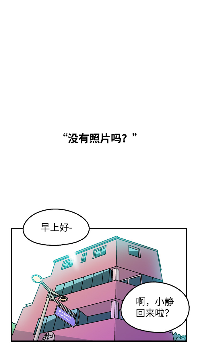 隔壁青梅超甜漫画,第102话2图