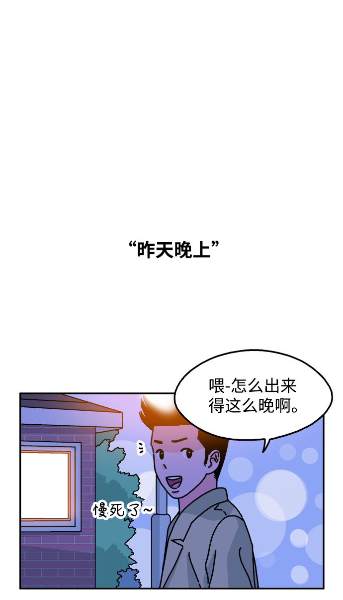 隔壁的青铜女孩完整版漫画,第72话1图