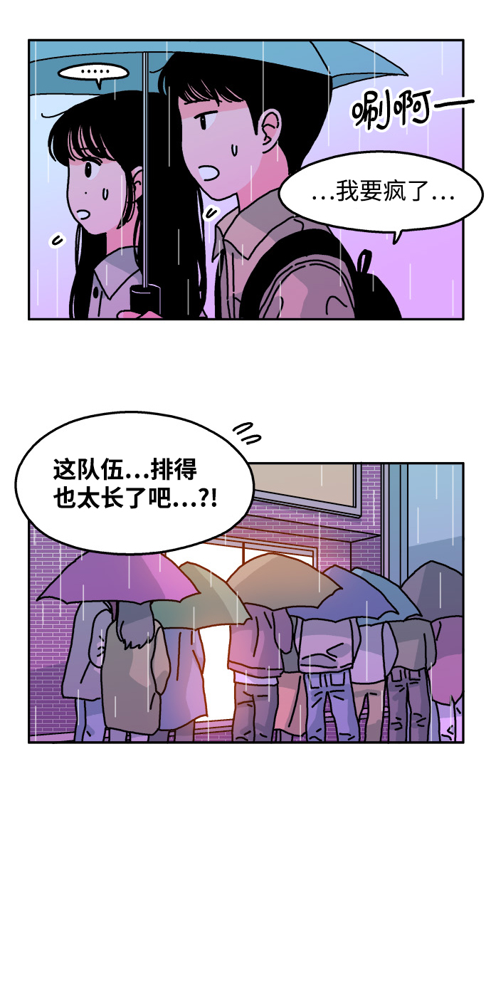 隔壁青梅竹马产奶沈言漫画,第87话2图