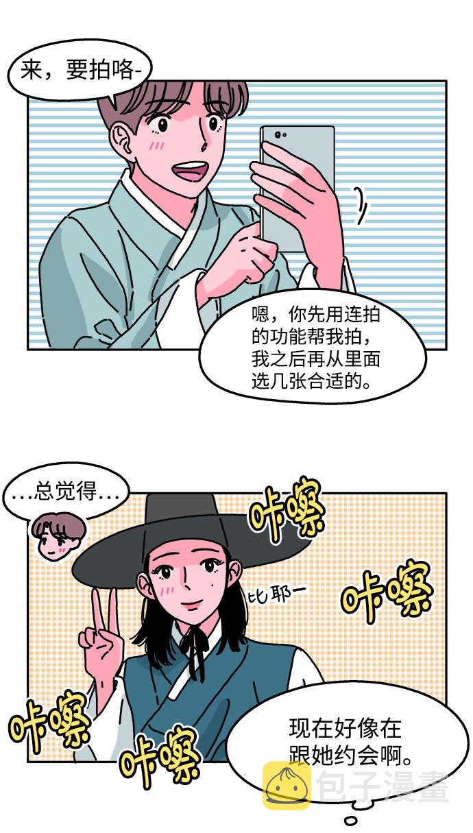 隔壁的青蛙漫画,第25话1图