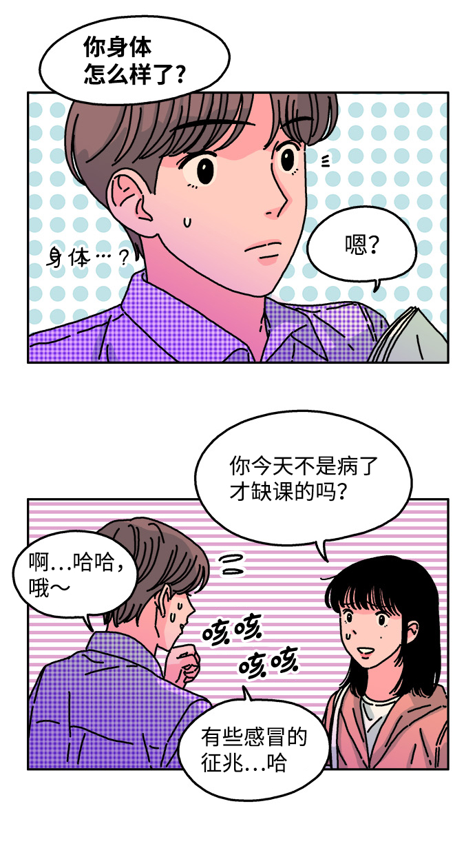 隔壁的青春漫画,第42话1图