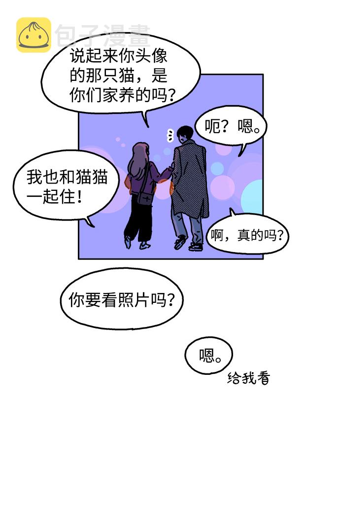 隔壁的青梅竹马结局漫画,第5话2图