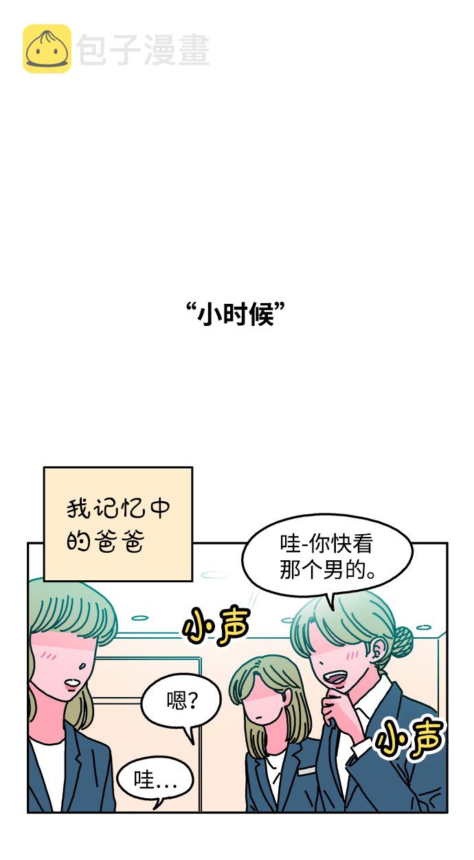 隔壁青梅竹马的弟弟漫画,第29话2图