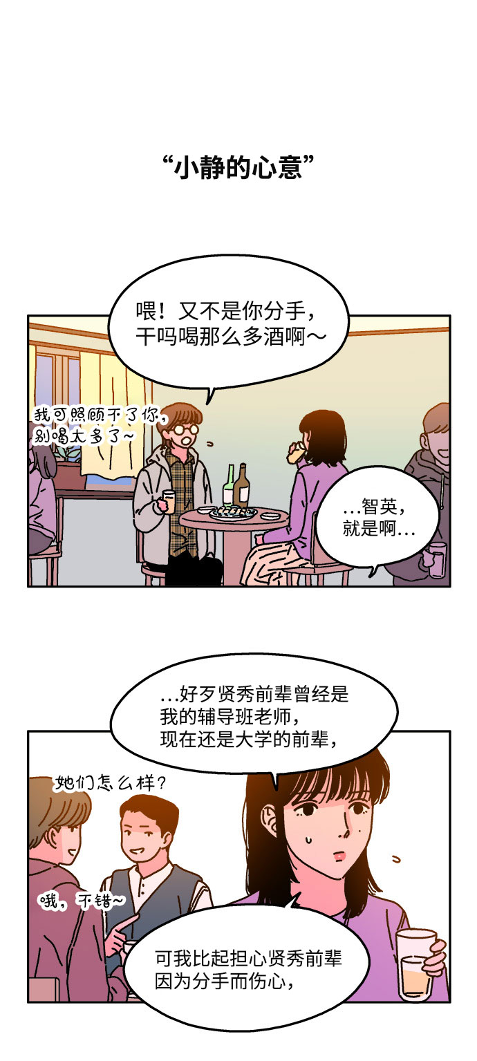 隔壁青梅竹马哥弟漫画,第18话1图