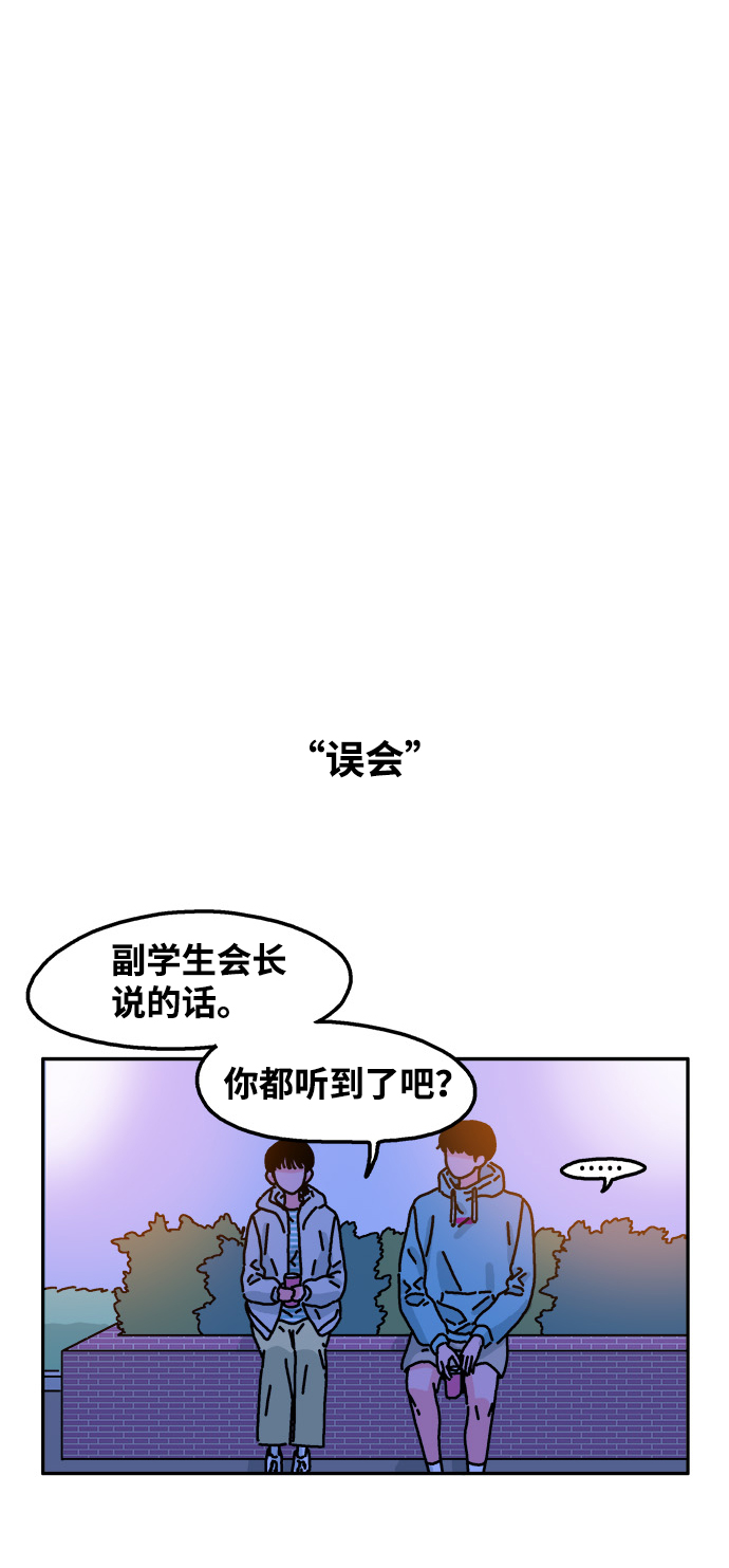 隔壁的青铜女孩完整版漫画,第37话2图