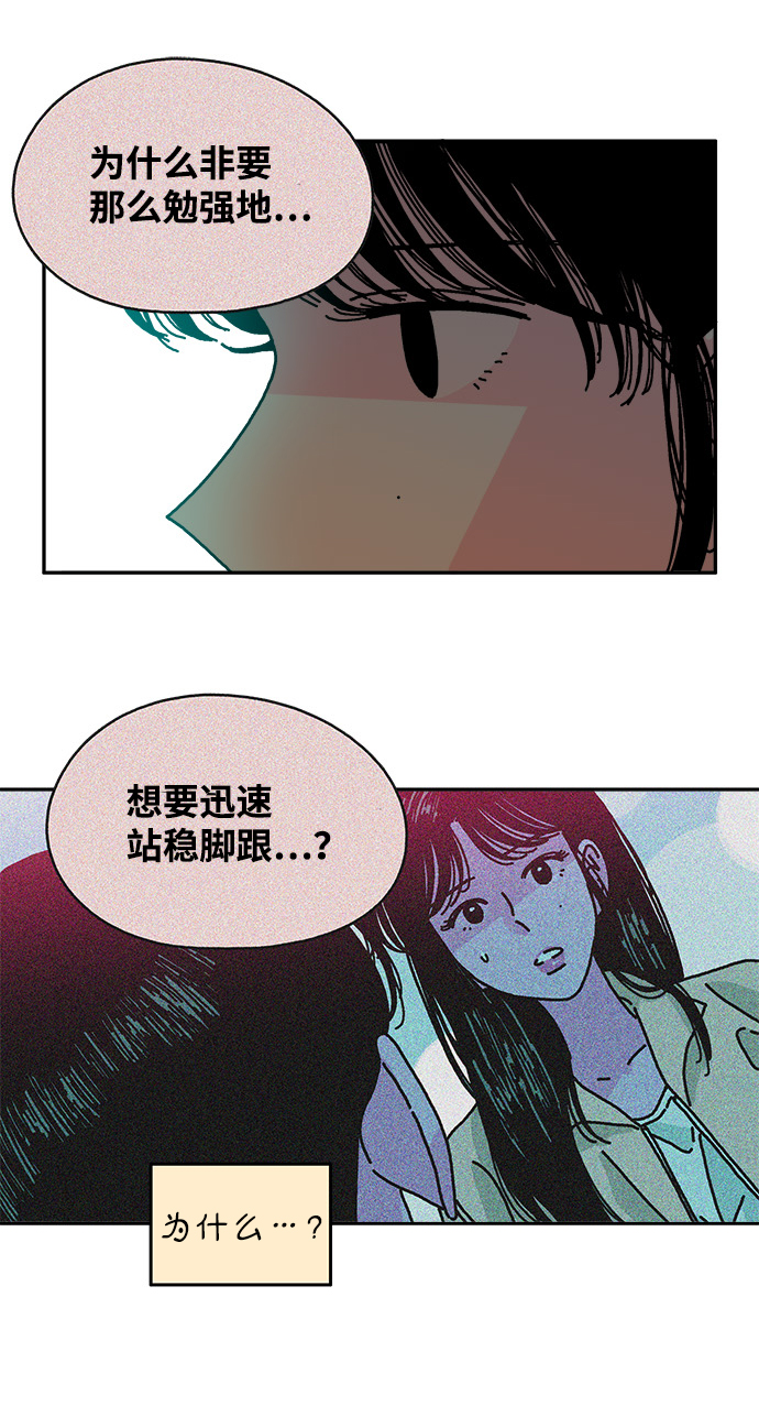 隔壁的青铜女孩是悲剧吗漫画,第105话1图