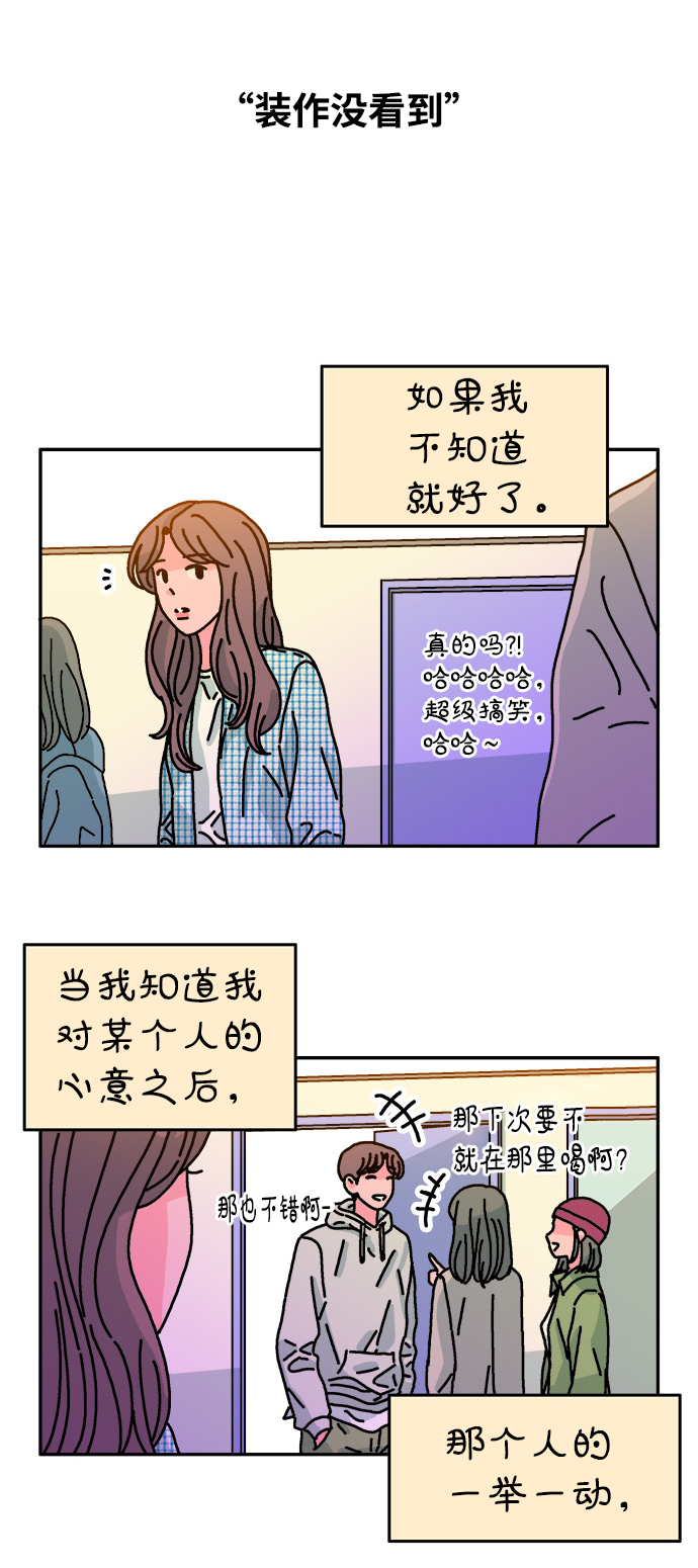 隔壁青梅竹马产奶沈言漫画,第104话1图