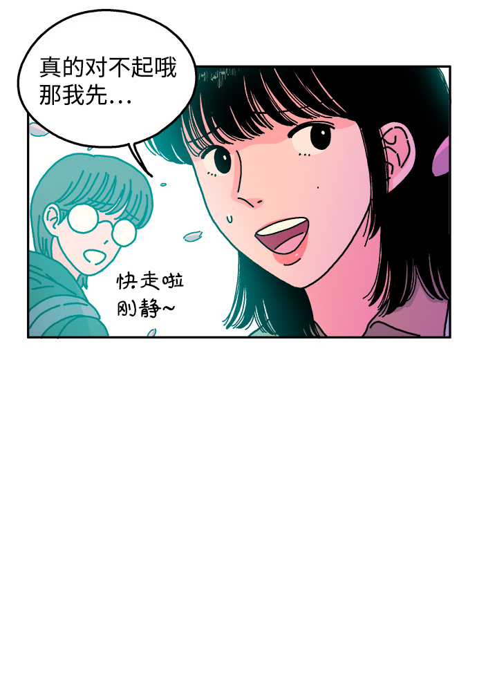 隔壁的青蛙漫画,第33话2图