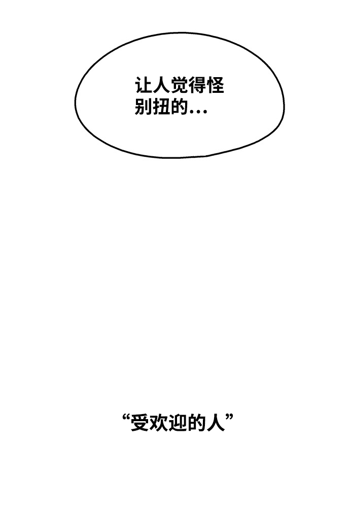 隔壁青梅竹马产奶沈言漫画,第101话2图