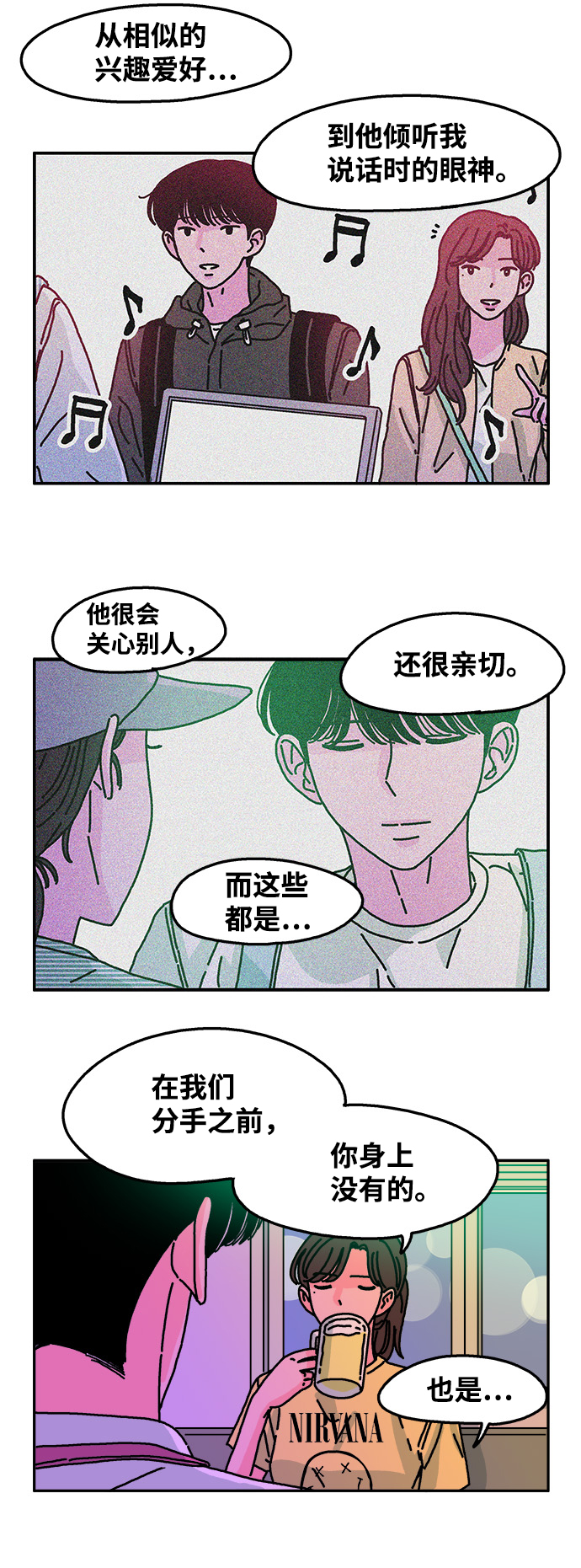 隔壁的青铜女孩完整版漫画,第58话2图