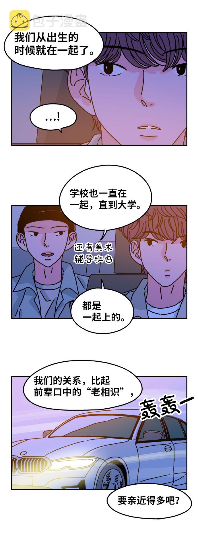 隔壁的青春漫画,第65话1图