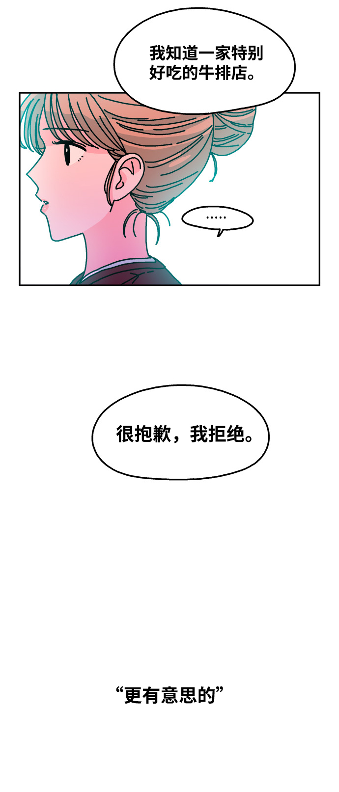 隔壁的青蛙漫画,第115话2图