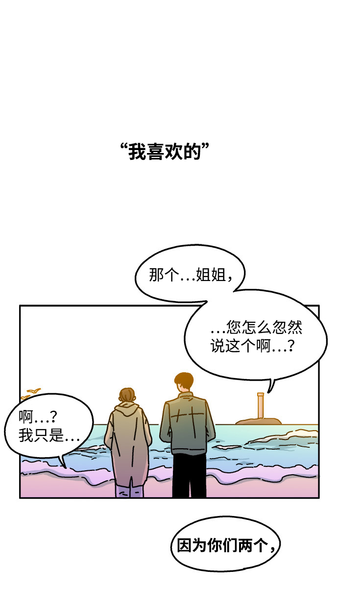 隔壁的青蛙漫画,第27话1图