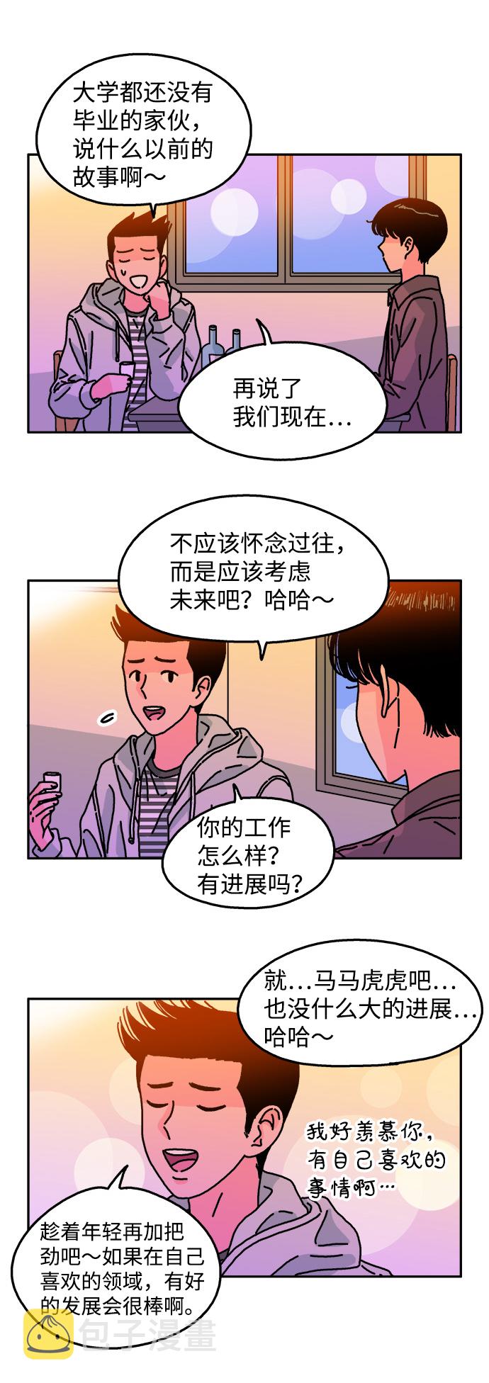 隔壁青梅竹马产奶沈言漫画,第109话1图