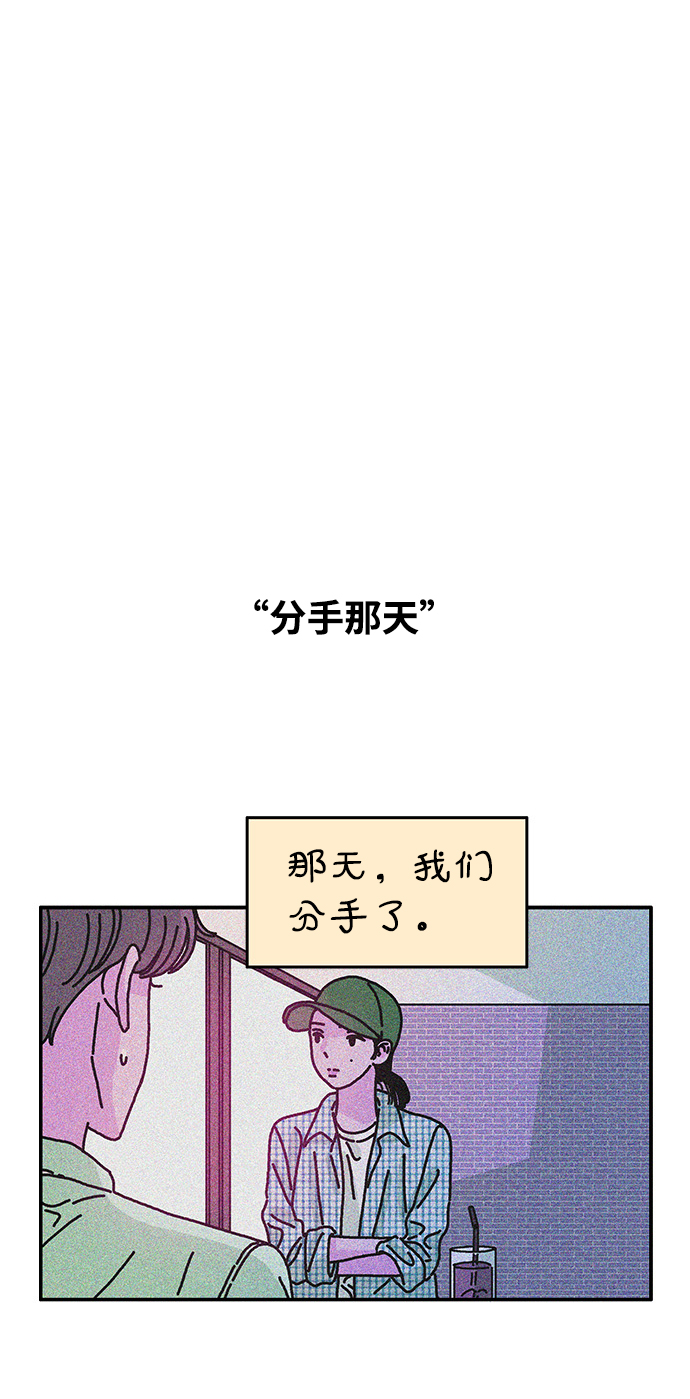 隔壁的青铜女孩完整版漫画,第61话2图