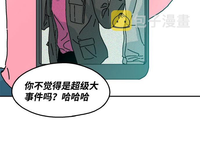 隔壁的青梅竹马动画片漫画,第21话2图