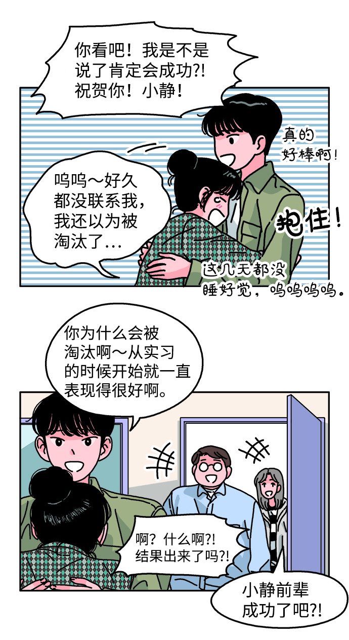 隔壁青梅竹马产奶沈言漫画,第96话1图