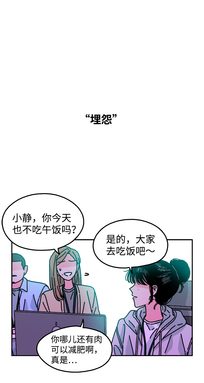 隔壁青梅竹马产奶沈言漫画,第113话1图