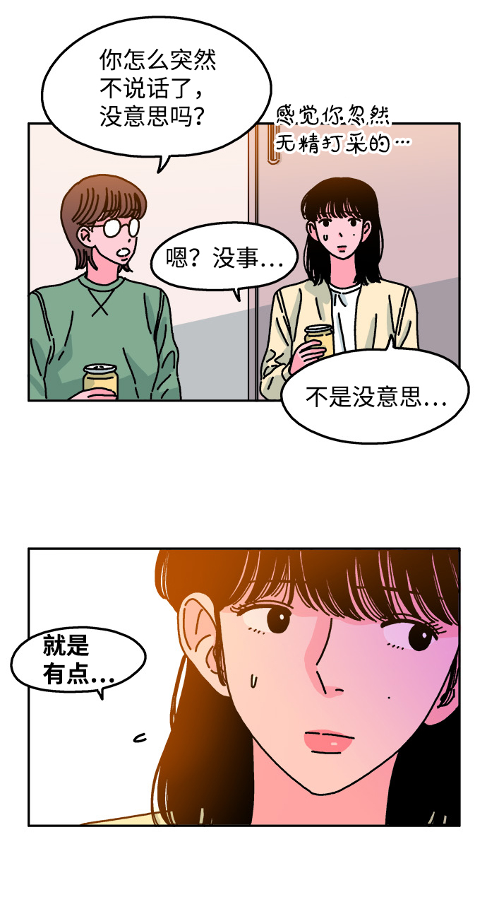 隔壁的青梅竹马动画片漫画,第53话1图