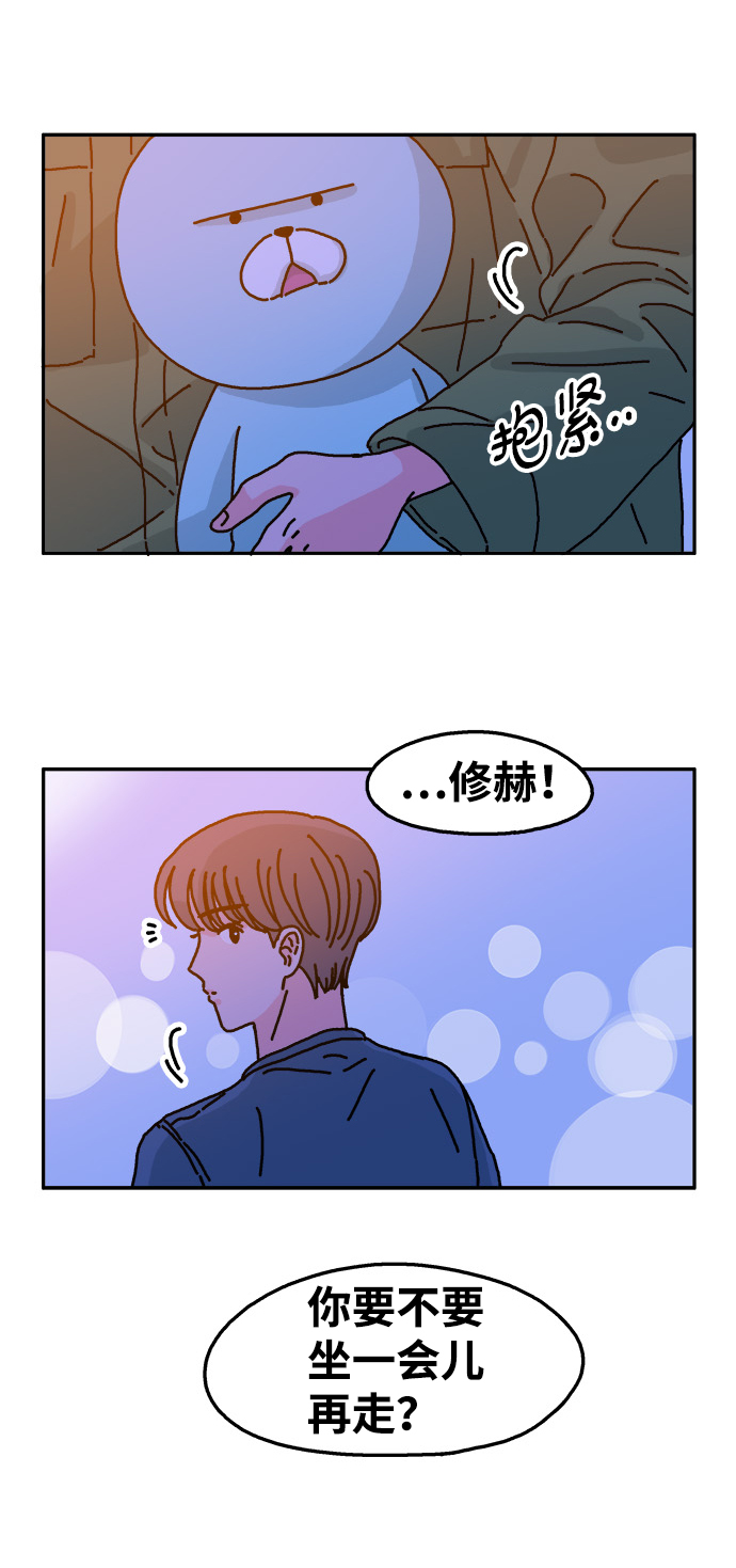 隔壁的青铜女孩小说结局漫画,第46话2图