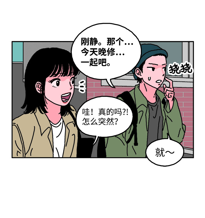 隔壁的青蛙漫画,第9话2图