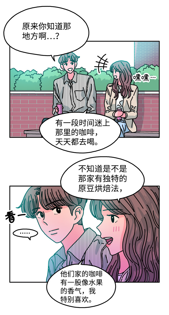 隔壁青梅竹马产奶沈言漫画,第96话2图