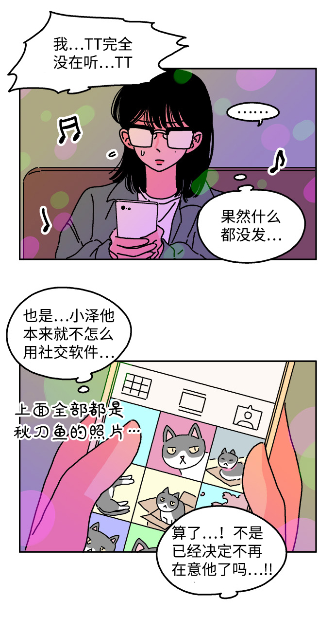 隔壁的青蛙漫画,第27话1图