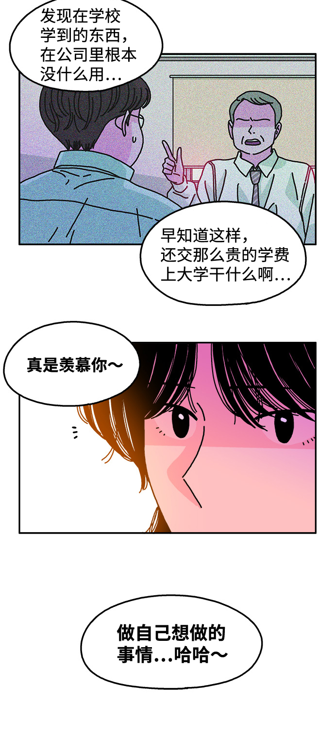 隔壁的青梅竹马结局漫画,第111话2图