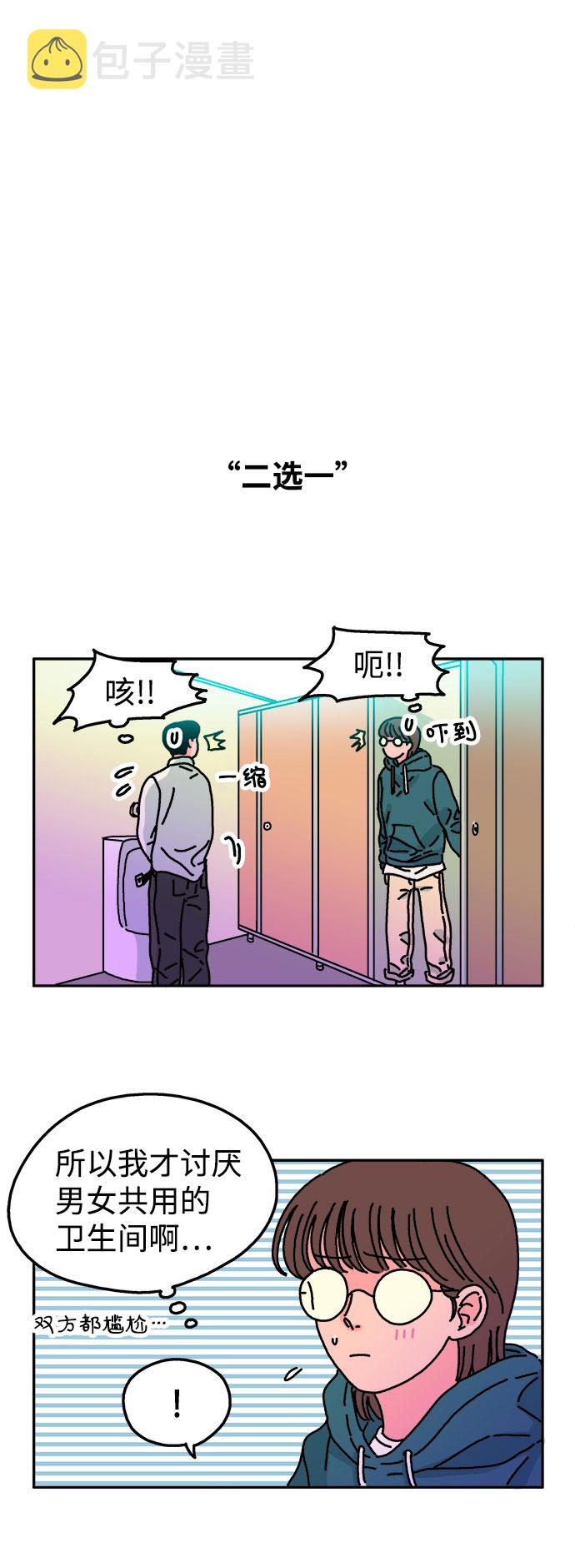 隔壁的青梅竹马动画片漫画,第21话1图