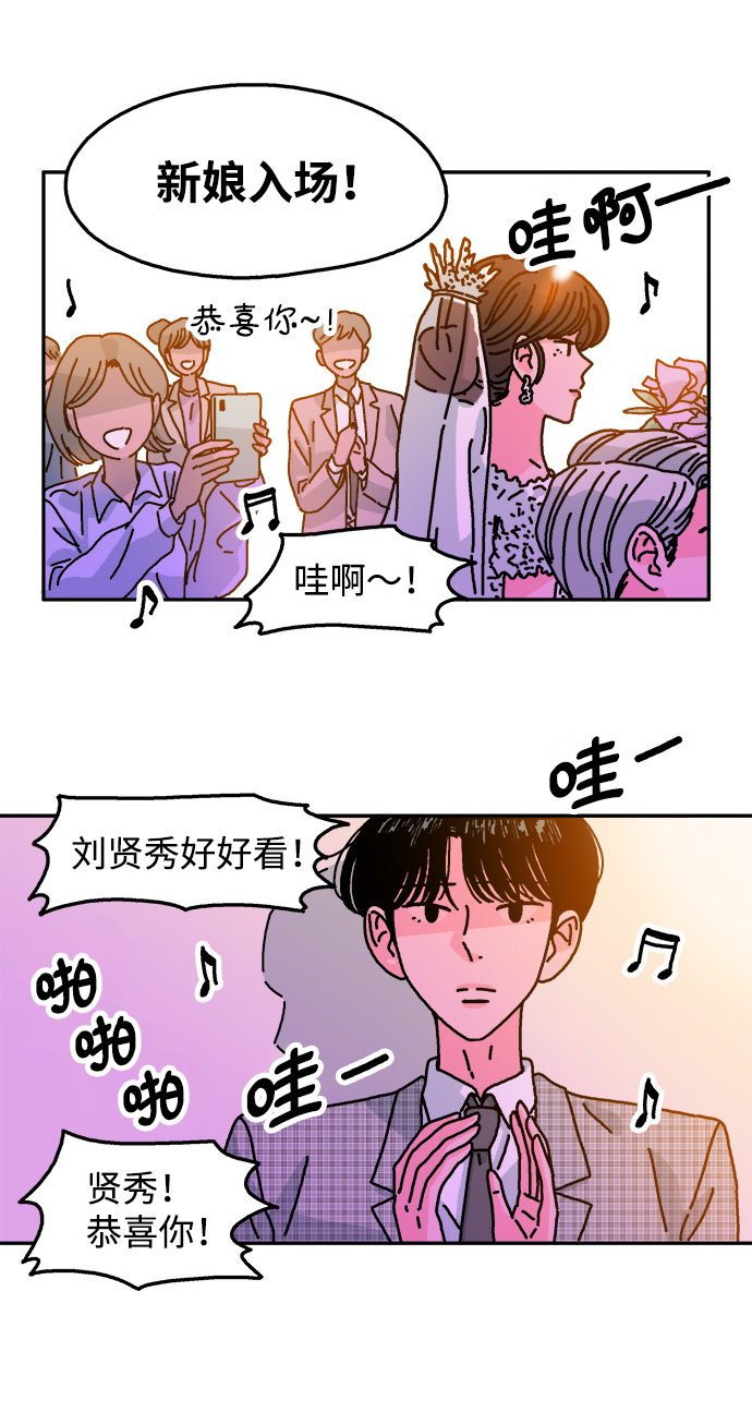 隔壁的青蛙漫画,第112话2图