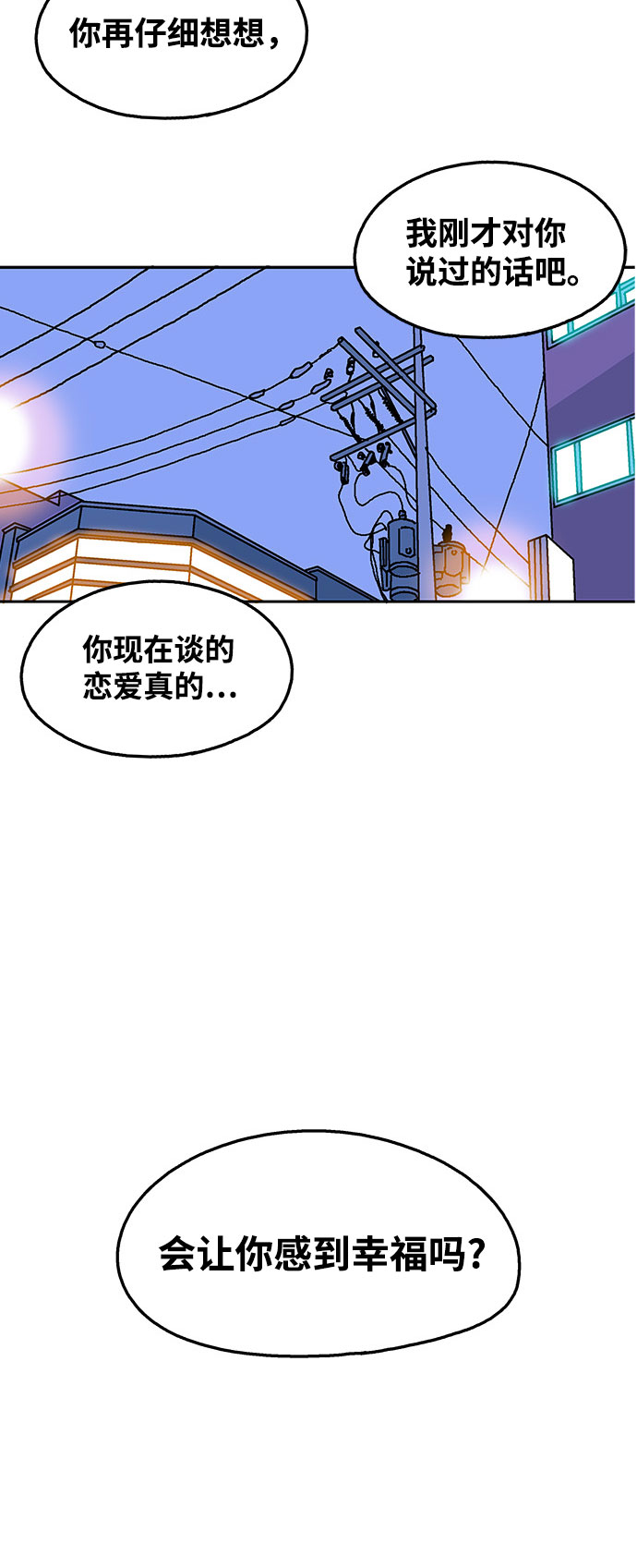 隔壁的青蛙漫画,第107话1图