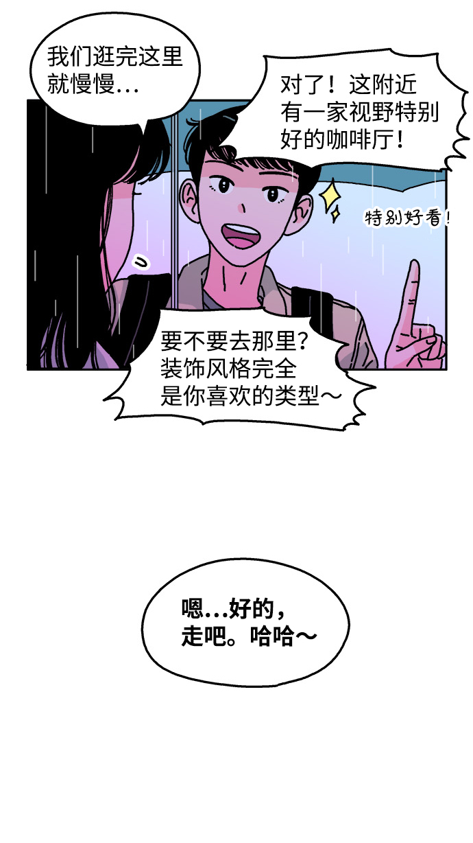 隔壁青梅竹马产奶沈言漫画,第87话1图