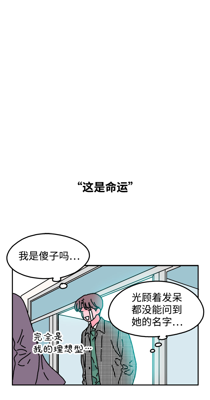 隔壁的青蛙漫画,第33话1图