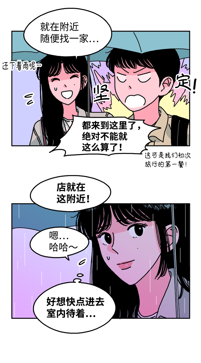 隔壁青梅竹马产奶沈言漫画,第87话1图