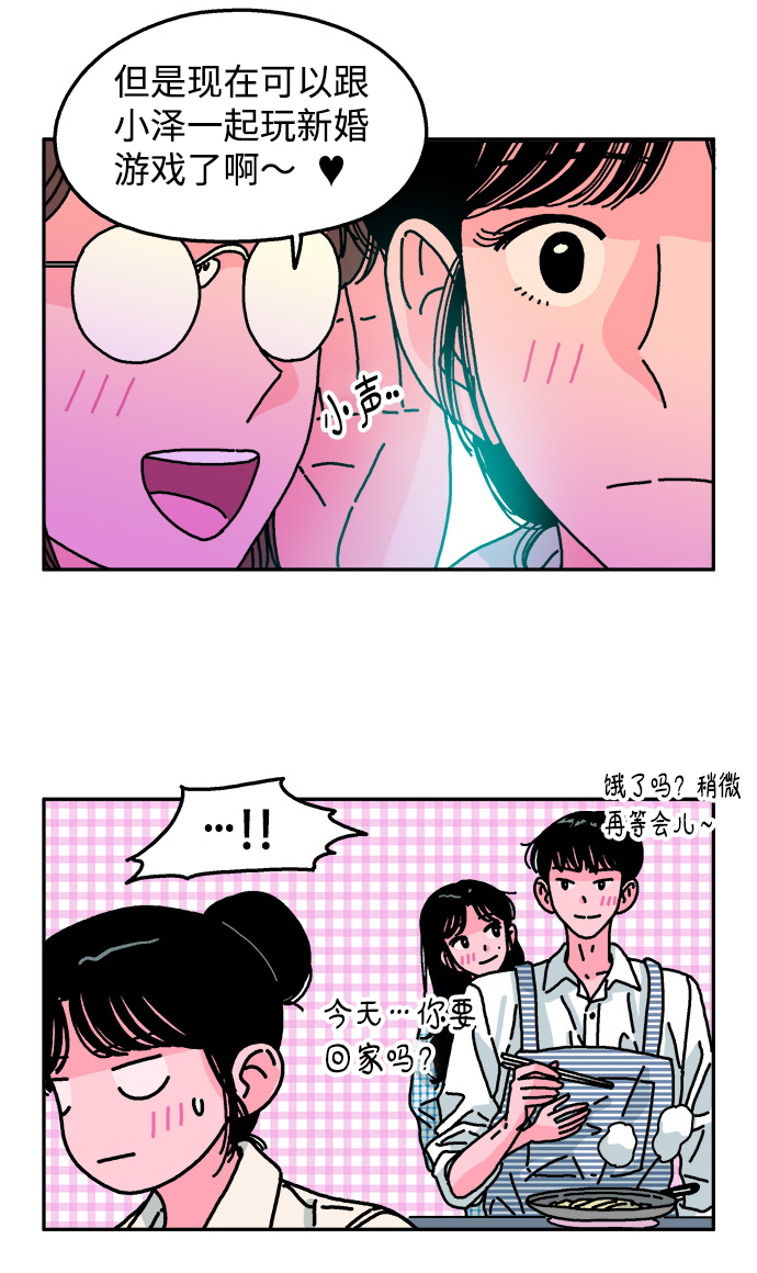 隔壁的青蛙漫画,第91话1图