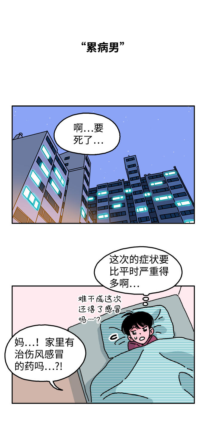 隔壁的青铜女孩完整版漫画,第16话1图