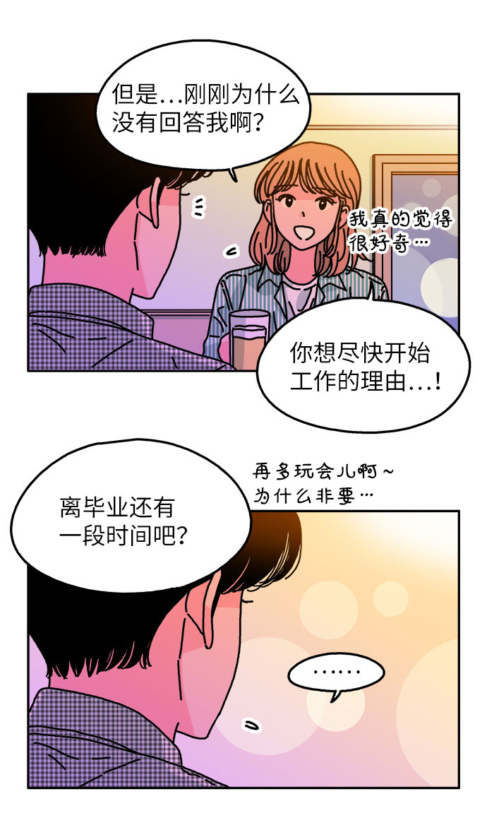 隔壁的青铜女孩是悲剧吗漫画,第99话1图