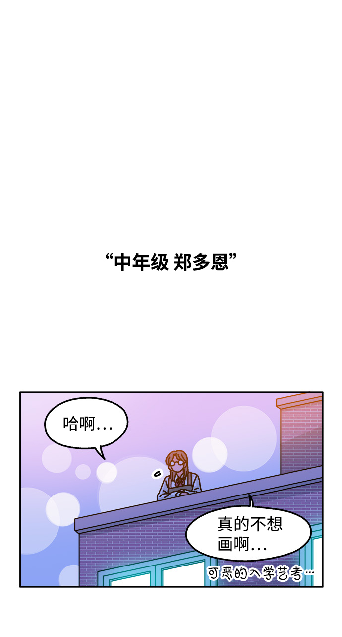 隔壁青梅超甜漫画,第62话2图