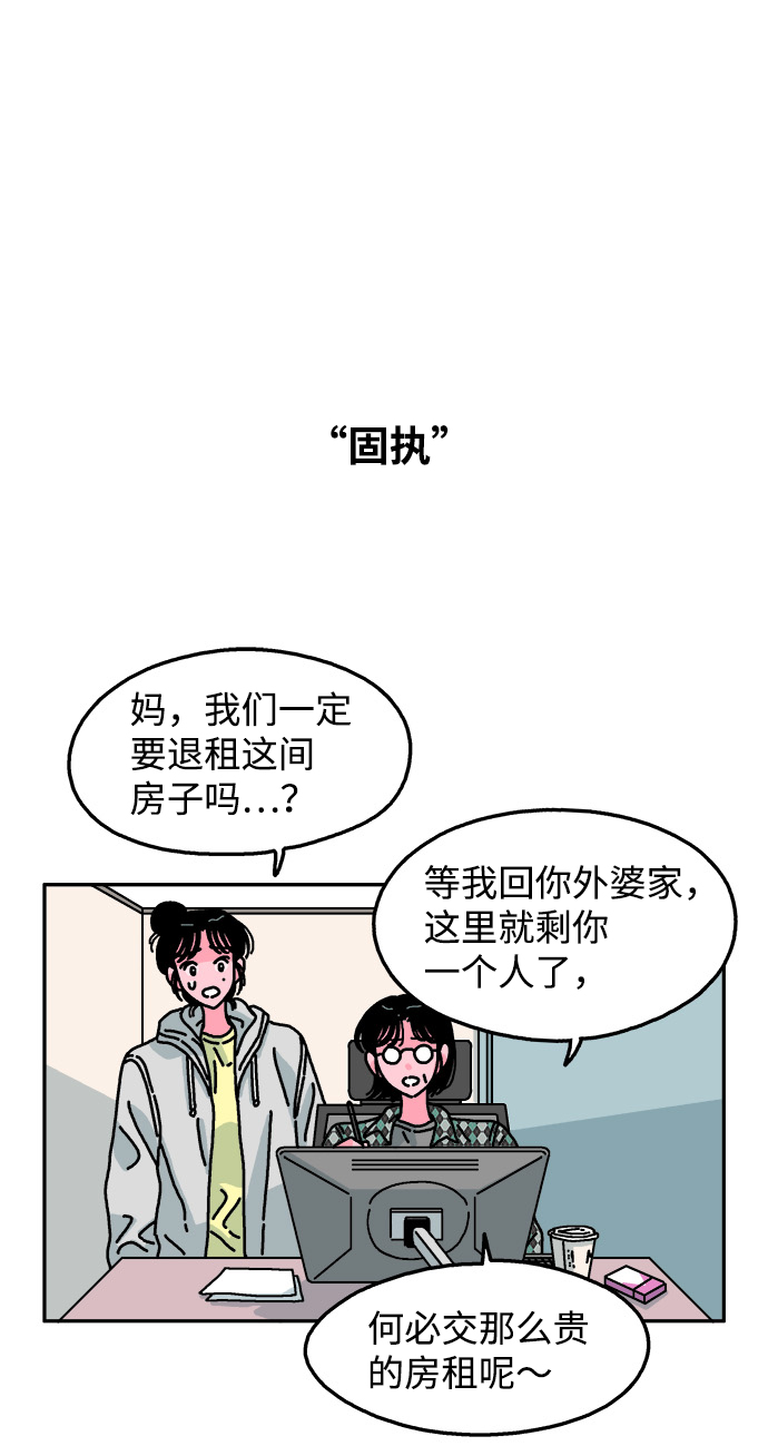 隔壁的青春漫画,第90话2图