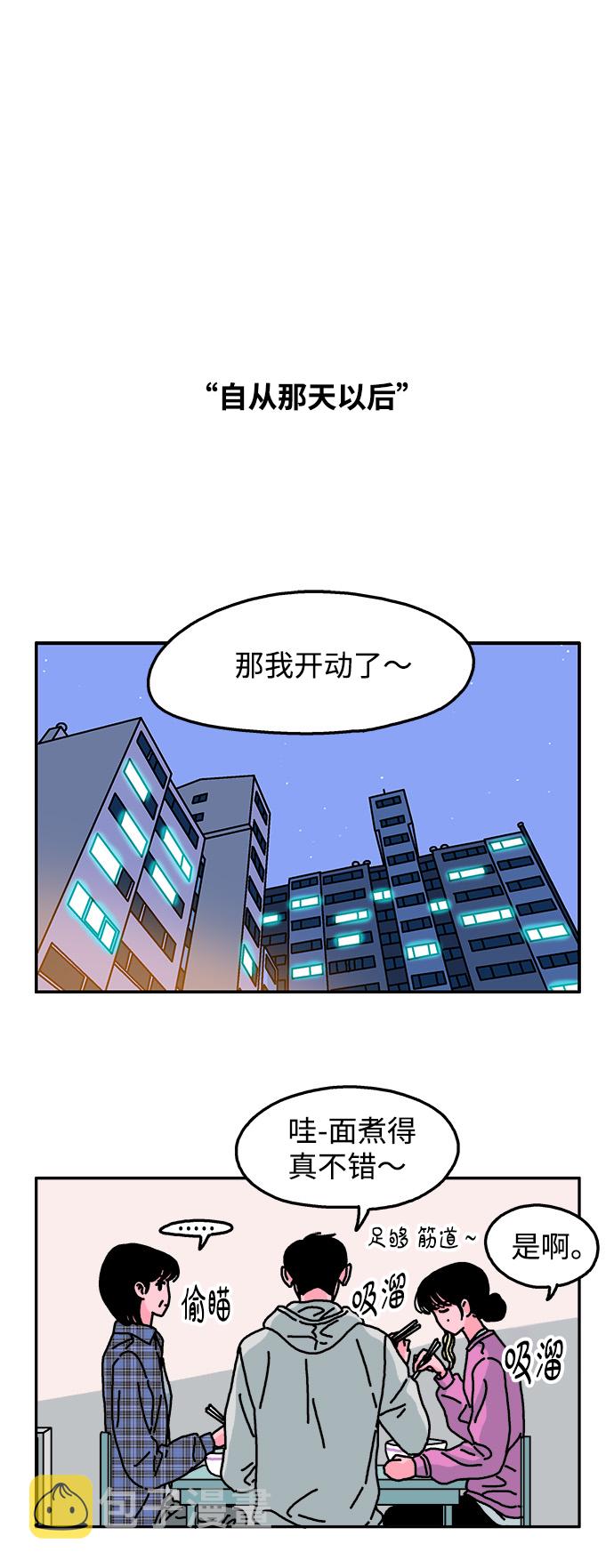 隔壁的青铜女孩完整版漫画,第77话2图