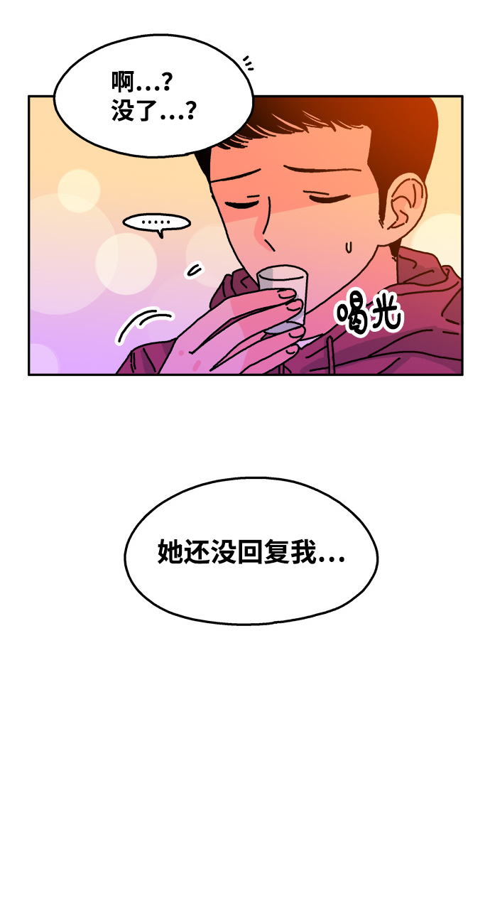 隔壁的青梅竹马漫画,第73话2图